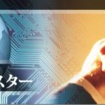 fxスキャルマスター実践 中村 恭悠