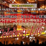 CelebrytyLifeは完全に女性を狙ったFX商材