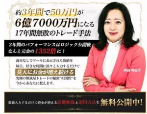 ３次元ベータトレード４期についての批評