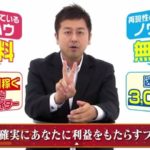 白熱トレンドアフィリ教室は無料? 秀吉 バナナデスク