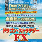 ドラストFX 雇用統計からの相場の流れ(画像あり)
