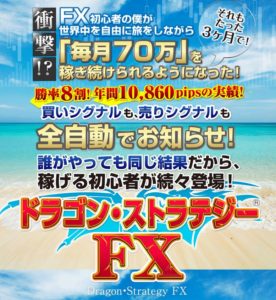 ドラストFX 雇用統計からの相場の流れ（画像あり）