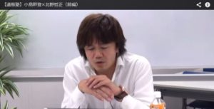 小島幹登  1商品リピート通販ビジネスについて 北野哲正
