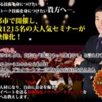 三橋泰介 小野たつなり スピーチレッスンセミナーについての批評