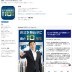 クロスリテイリング株式会社 FX-Jin 山口孝志 脱税 iPhoneアプリをリリース
