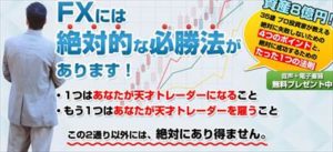 ３５歳で資産８億の男 中尾大志FX 磯貝慎泰 批評
