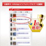 鶴リッチプロジェクト 11日21時よりウェブセミナー