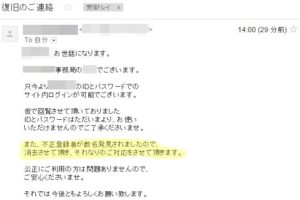 海賊版の情報商材について