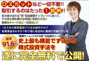 下山敬三 ゴールドオーシャンビジネス これってどうなの？