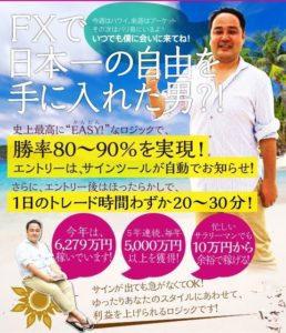 Easy Trade FX（イージートレードFX）を勧めない理由とその根拠