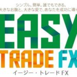Easy Trade FX イージートレードFXがリリースされるのか?