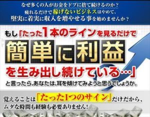 1サインFX 福岡茂 合同会社トップレポート 検証