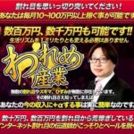 われめ産業 ワレメビジネス 小林よしのり 批評