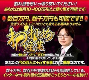 われめ産業 ワレメビジネス 小林よしのり 批評