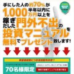 完全在宅、PCのみで完結する正統派ビジネス 株式会社メルクリ 批評
