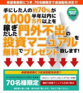 完全在宅、PCのみで完結する正統派ビジネス　株式会社メルクリ 批評