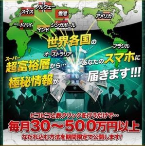 億万長者の極秘情報 ジャックポットミッション 北川亜美 宮崎正 批評