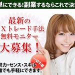 新町マート株式会社 ダメおやじ新手法？