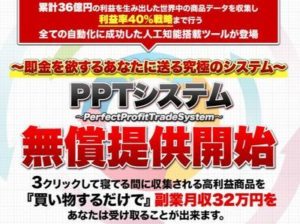 有本周平のPPTセミナー サラリッチプロジェクト 批評