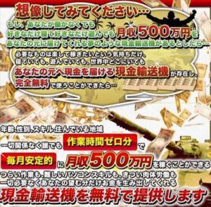 マネーマティック 星野一樹 合同会社kizuna 批評