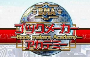 宮崎正のブックメーカーアカデミー 合同会社MST 成功回避不可能？（笑）