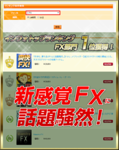 トレンドでは大きく稼げるね ＦＸトレンドグライダー 検証