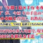 常勝トレーダー育成プログラム 株式会社プログレスマインド 批評