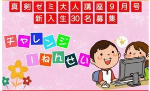 チャレンジ１年生モニター？ 株式会社ゴールド 松本のぶよし 検証