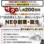 マイク吉田のオート収入発生システム 株式会社MTS