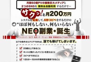マイク吉田のオート収入発生システム 株式会社MTS