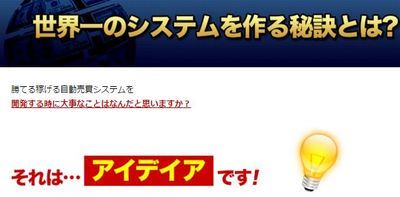 sekaishisutemu