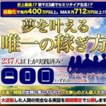 ジャストマニエル 合同会社DLP 批評