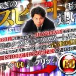 佐藤辰哉 音速ビジネス レビュー