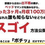 清原高男 加藤行俊 金持ち父さん養成講座