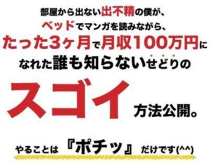 清原高男 加藤行俊 金持ち父さん養成講座