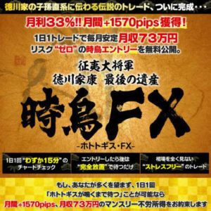 ホトトギスFX（時鳥FX） 河本一男 批評