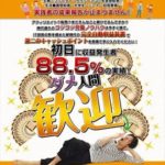 ABマトリックス 橋本哲也 任稼ぎ父さん 合同会社ウェルチ 批評