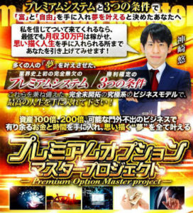 プレミアムアプションマスタープロジェクト（笑）