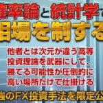 相良優年のグローバルスマホFX(GSF) ってどうなの?