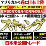 スキャンググループ面談会 根崎優樹 批評