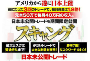 スキャンググループ面談会 根崎優樹 批評