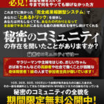 清水雄太 TMC トリックモンスターコミュニティー どうなの?