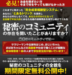 清水雄太 ＴＭＣ トリックモンスターコミュニティー　どうなの？