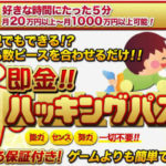 高橋諒のハッキングパズルシステム（RPP)