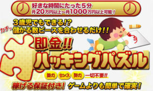 高橋諒のハッキングパズルシステム（RPP)