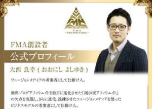 話題沸騰！フュージョンメディアは使えないのか？