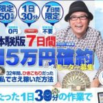 コンプレックスビジネス 株式会社バースデー 佐藤健 批評