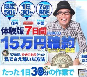 コンプレックスビジネス 株式会社バースデー 佐藤健 批評