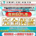 柴田章吾 PSPBANK 批評