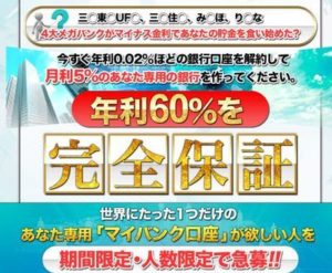 柴田章吾 PSPBANK 批評